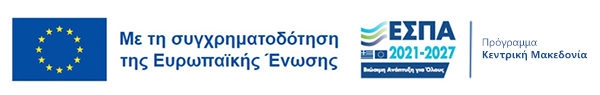 Σελίδα Κτήμα Καρασίμου ΕΣΠΑ αρχείο pdf